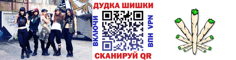 Купить Бошки Шишки  МЕФ  БУТИРАТ  СК  ГАШ  COCAIN  Горячий Ключ