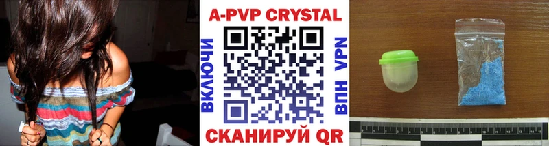 APVP мука Горячий Ключ