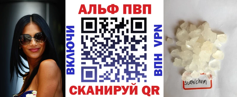 Купить  Горячий Ключ  Альфа ПВП Crystall 