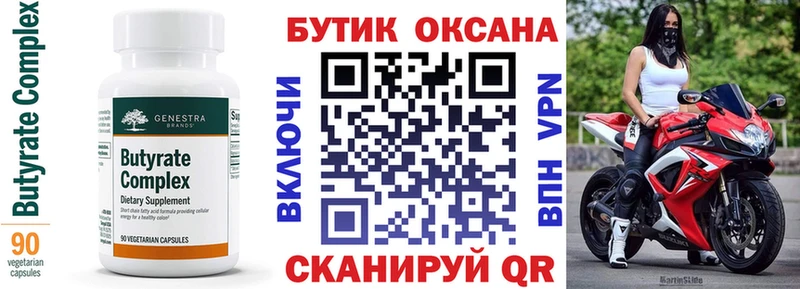 Купить закладки  Горячий Ключ  Бутират BDO 