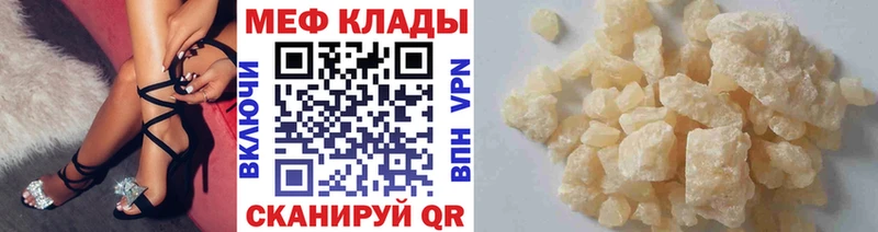 МЕФ кристаллы  Купить  Горячий Ключ 